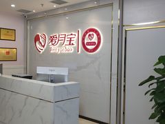 -爱月宝月嫂·育儿嫂