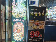 门面-东极岛海鲜