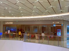 -La Terre乐田(万象城店)