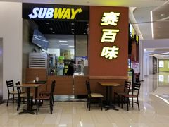 门面-SUBWAY赛百味(高新绿宝店)