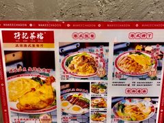 -孖记茶档·热腾茶餐(江南西plus店)