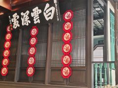-福照楼汽锅鸡·云南菜(护国路店)