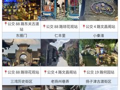-陈记菜馆·非遗淮扬菜·始于1988(东关街教场店)
