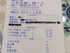 账单-鲜芋仙Meet Fresh(五道口店)