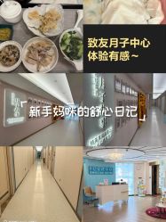 点击看大图 -致友月子会所(麓湖店)