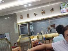 -日月永和中国餐饮名店(凤凰店)