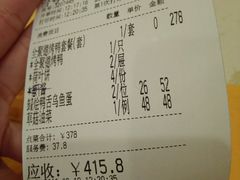 账单-全聚德(前门店)