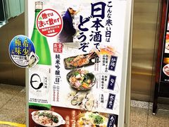 -土风炉(西新宿一丁目店)
