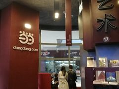 -当当梅溪书院(步步高梅溪新天地店)