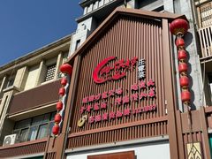 -博山菜·大厨烙馍村(金乔社区店)