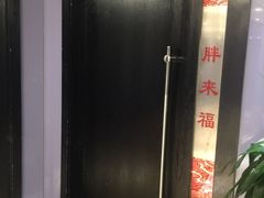 -刘胖子家常菜·蹄花焖藕(兴业店)