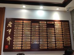 -老半斋(福州路店)