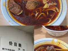 -易毛特色牛肉面(解放碑步行街店)