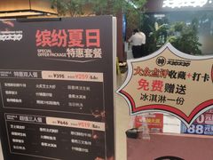 -大神太神·铁板烧(七宝领展广场店)
