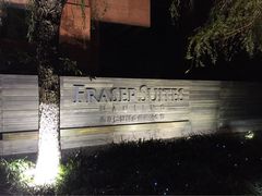 仁恒辉盛阁国际公寓-仁恒辉盛阁酒店公寓