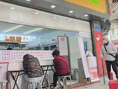 -百花传统甜品店(原址店)