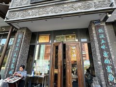 -魁盛居百年鲁菜馆(县西巷店)