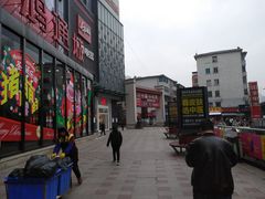 -鸿通城购物中心