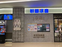 -敏华冰厅(番禺天河城店)