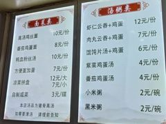 -刘记包子铺(气象台路店)