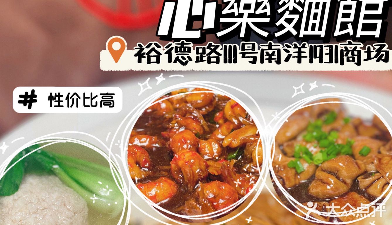 魔都火爆30多年的心乐面馆出了限量款小龙虾面！