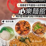 魔都火爆30多年的心乐面馆出了限量款小龙虾面！