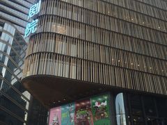 -北京喜剧院