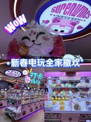 -乐多星球潮玩中心(沈阳嘉里城店)