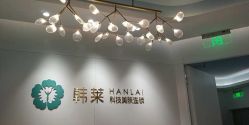 -韩莱科技美肤连锁