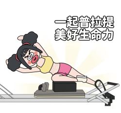 -炼炼有意思·瑜伽·普拉提