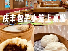 -庆丰包子铺(西单店)