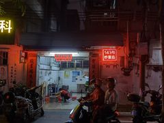 门面-海口滨海新村143号海南老字号炒菜店