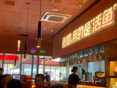 大堂-鱼酷活鱼烤鱼(静安大融城店)