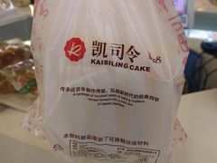 -凯司令西点房(南京东路店)