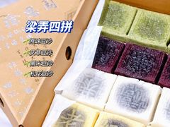 -徐思园大糕(江扬南路店)