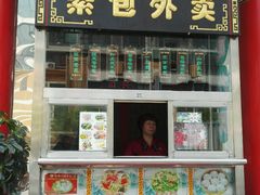 门面-石头门坎