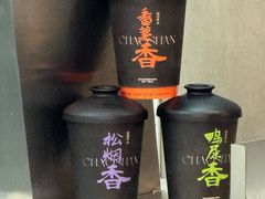 -茶月山·潮汕工夫茶饮(乐峰广场店)