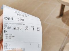 -霸王茶姬(长沙湖南大学登高路店)