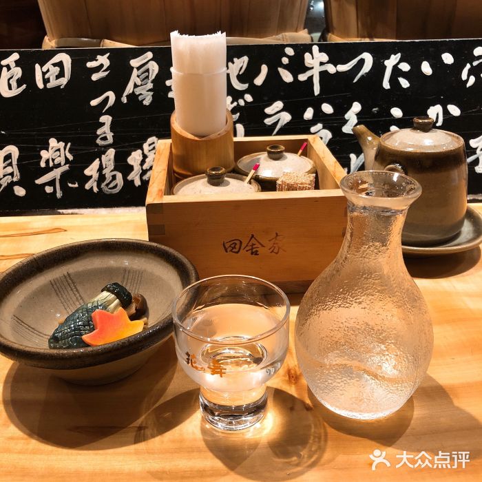 银座田舍家图片
