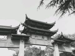-南山风景名胜区
