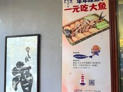 -小船渔村•大连菜•大连焖鱼(明泽街店)