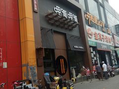 门面-呷哺呷哺 黄金牧场 (回龙观港龙店)