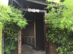 -马六甲娘惹村