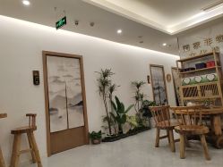 -御品•瑶浴灸疗SPA