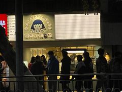 -铭果屋·铜锣烧专卖店(南京创始店)