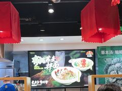 -和府捞面(天河领展广场店)