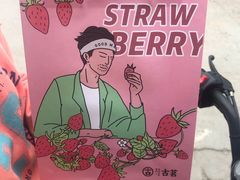 -古茗(西湖小和山店)