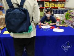 -山姆会员商店(邻瑞广场店)