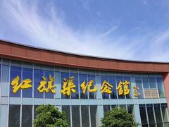 -红旗渠纪念馆