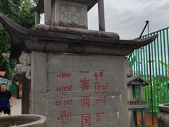 -一寨两国风景区